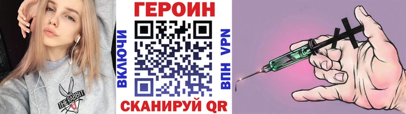 как найти закладки Тбилисская Героин Heroin