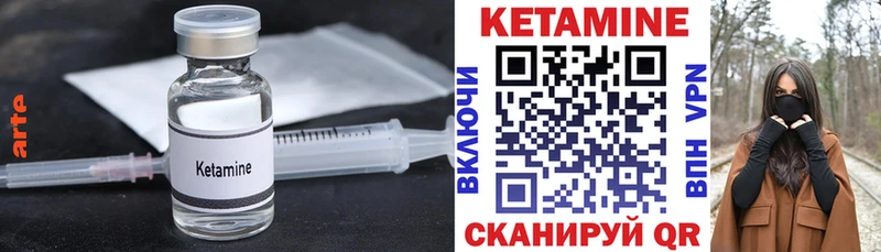 КЕТАМИН VHQ Тбилисская