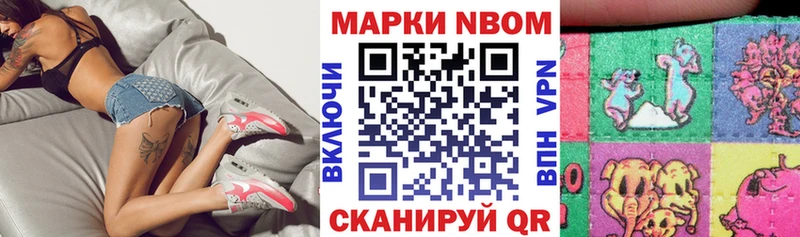 Марки NBOMe 1,5мг  гидра ссылка  Тбилисская  купить  